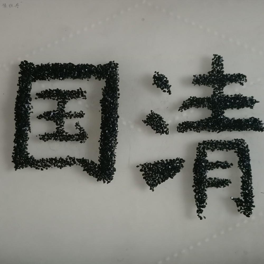 活性炭和炭化料的區(qū)別是什么？