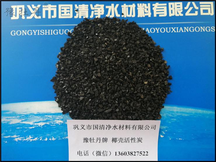 椰殼活性炭的各項指標(biāo)